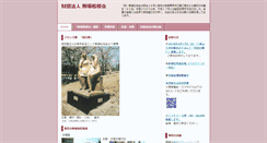 Desktop Screenshot of komaba.or.jp